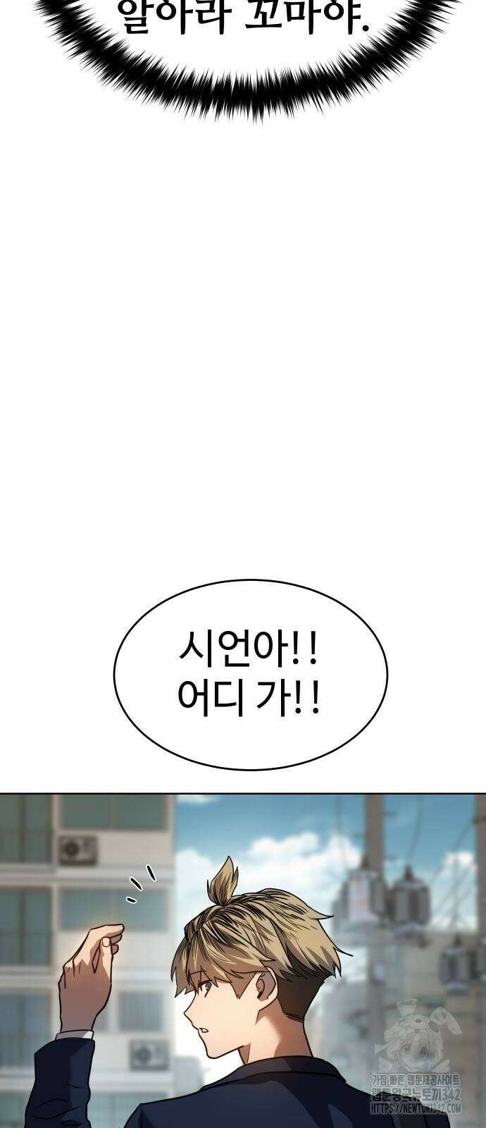 소년법칙 3화 86