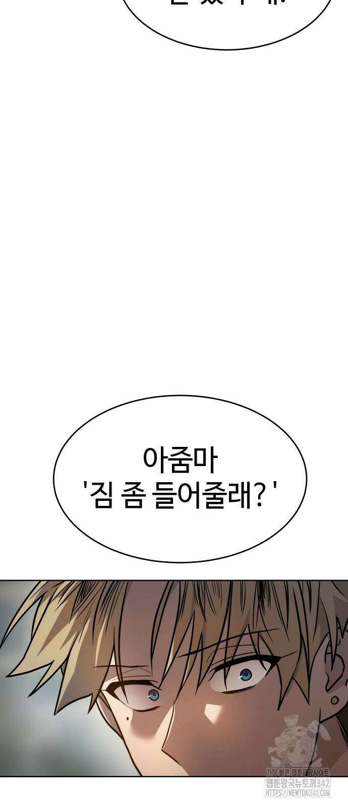소년법칙 3화 89