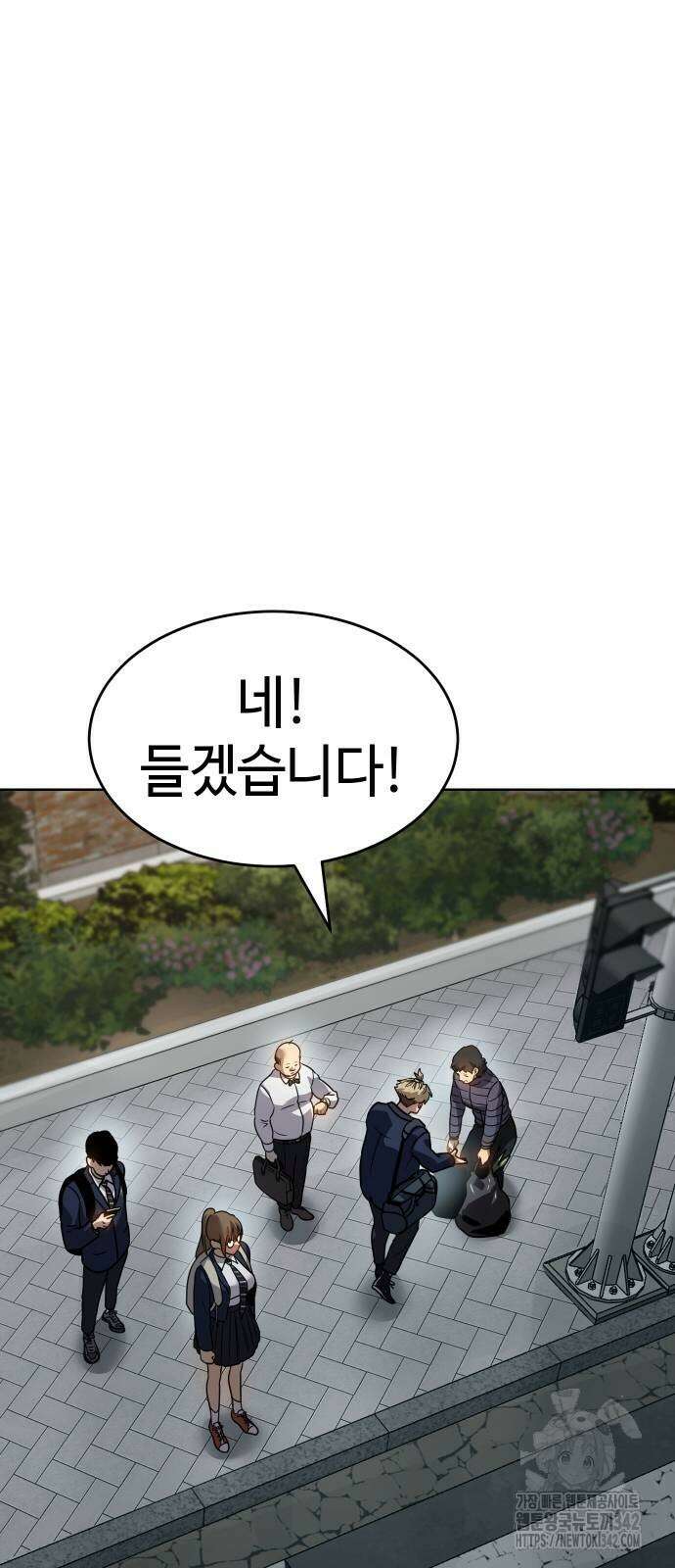 소년법칙 3화 90