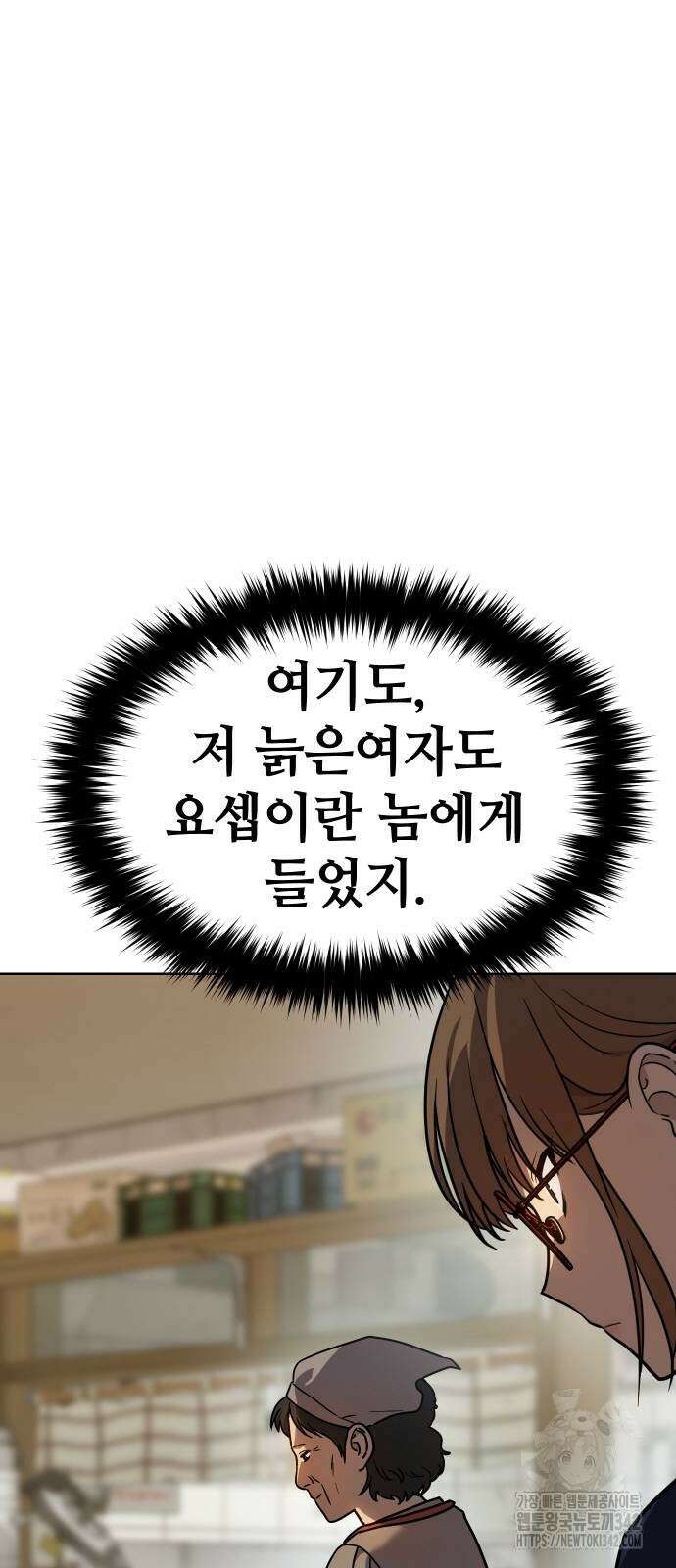 소년법칙 3화 96