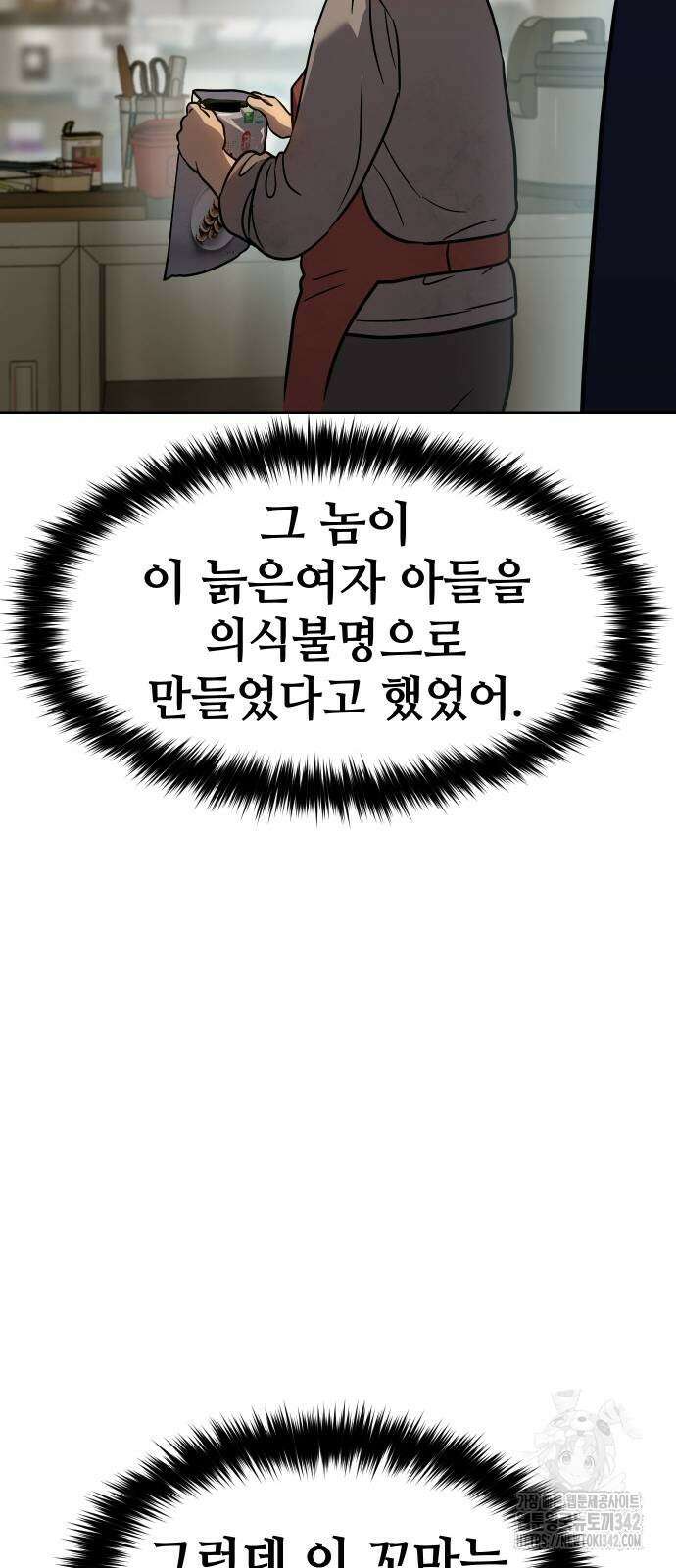 소년법칙 3화 97