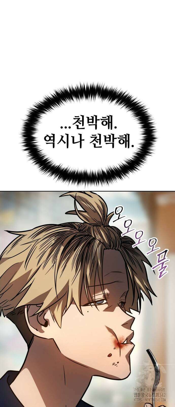 소년법칙 3화 99