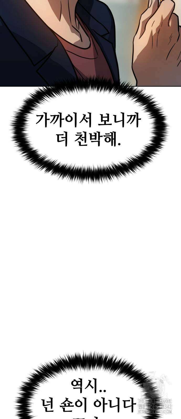 소년법칙 3화 100