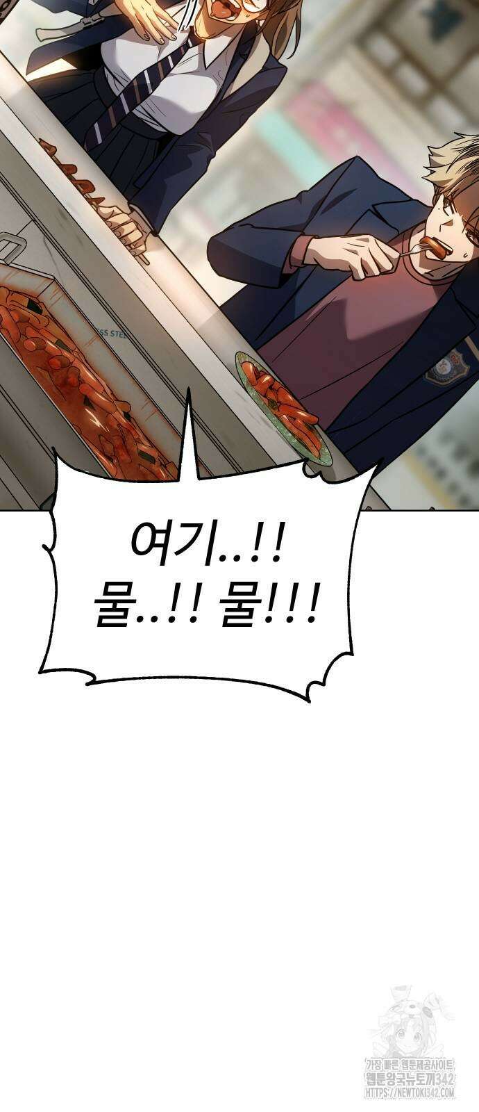 소년법칙 3화 104