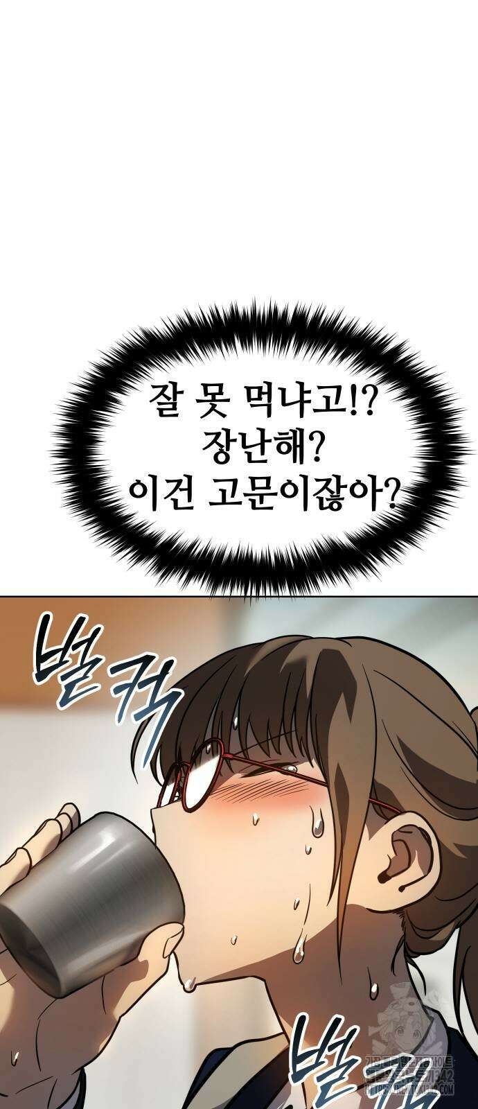 소년법칙 3화 106