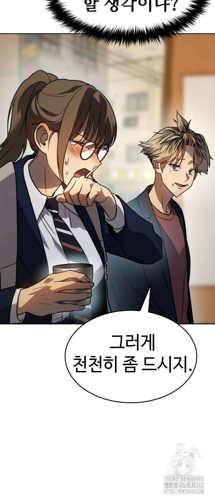 소년법칙 3화 108