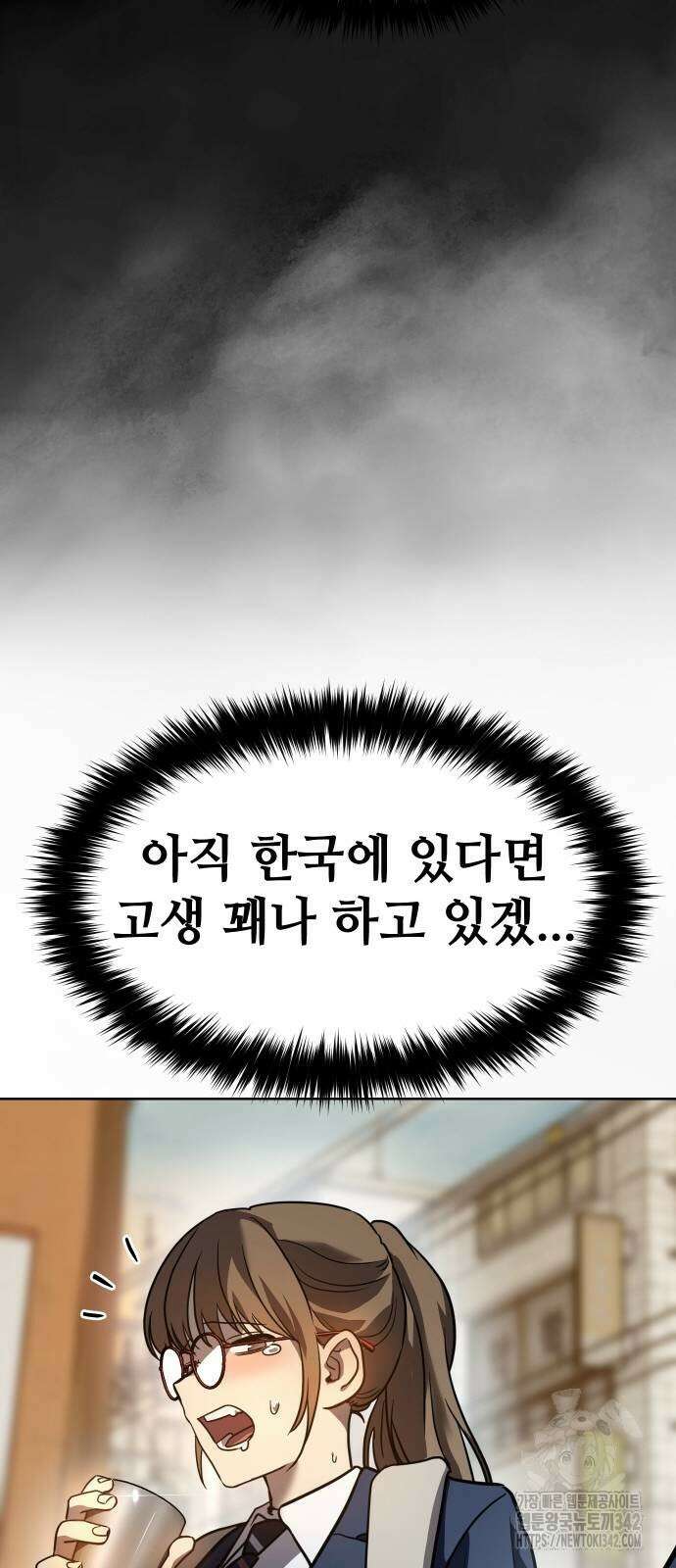 소년법칙 3화 112