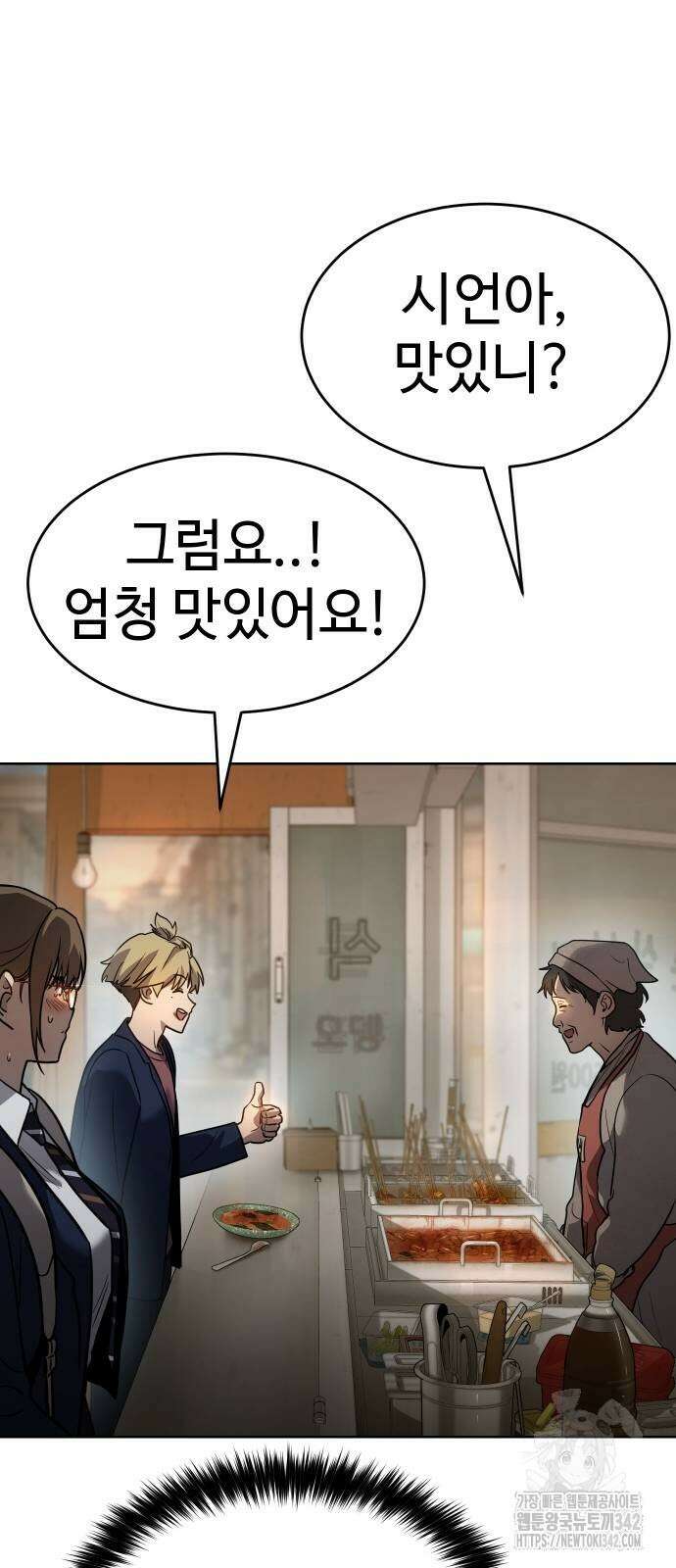 소년법칙 3화 115