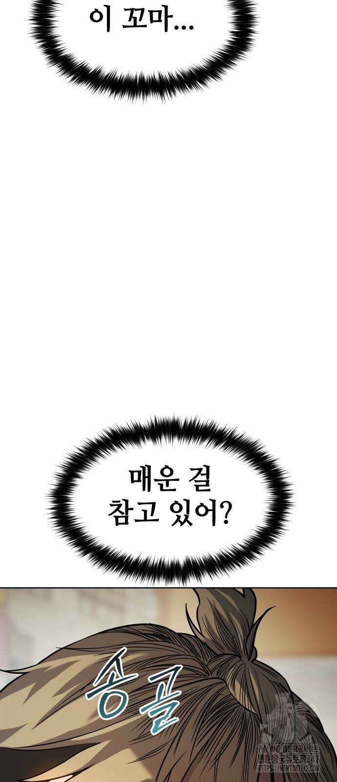 소년법칙 3화 116