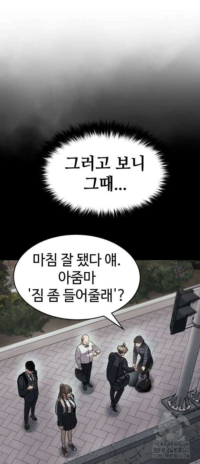 소년법칙 3화 120