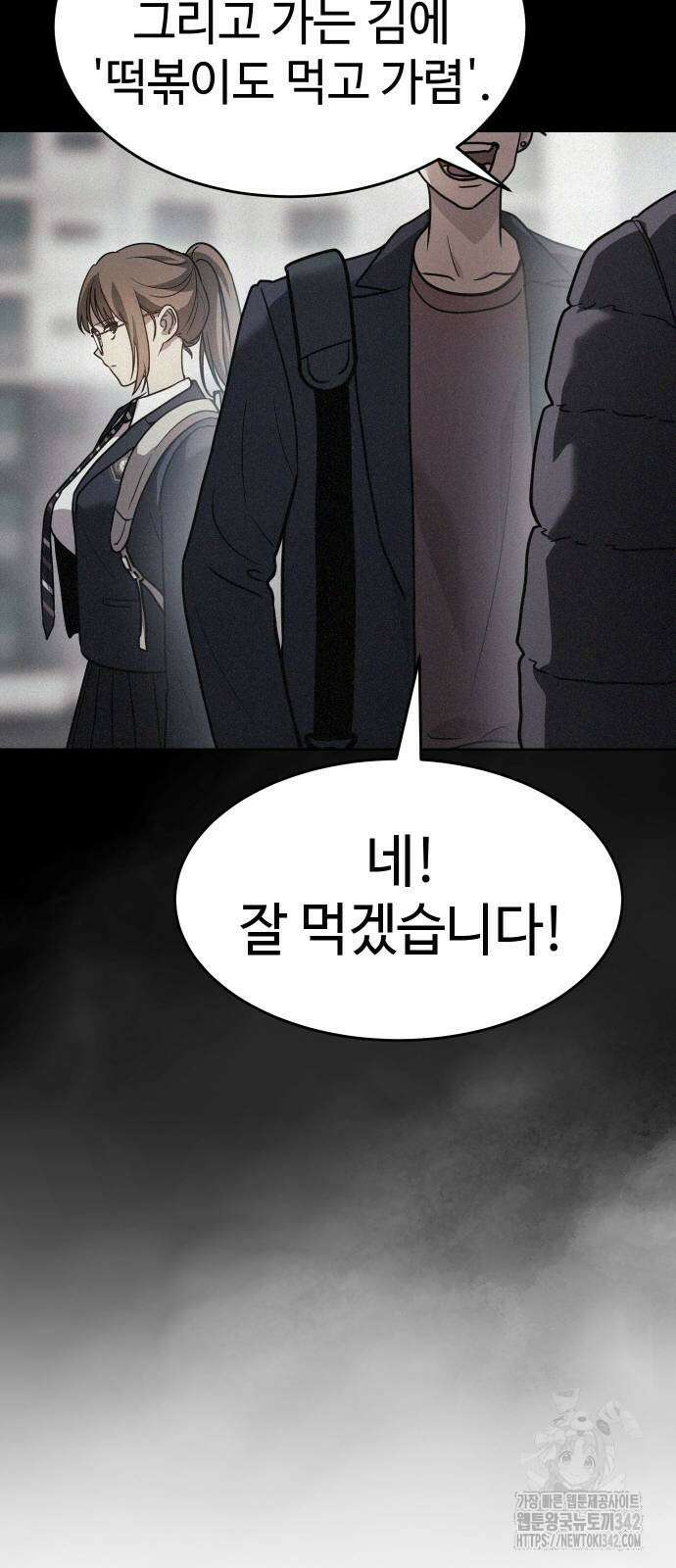 소년법칙 3화 122
