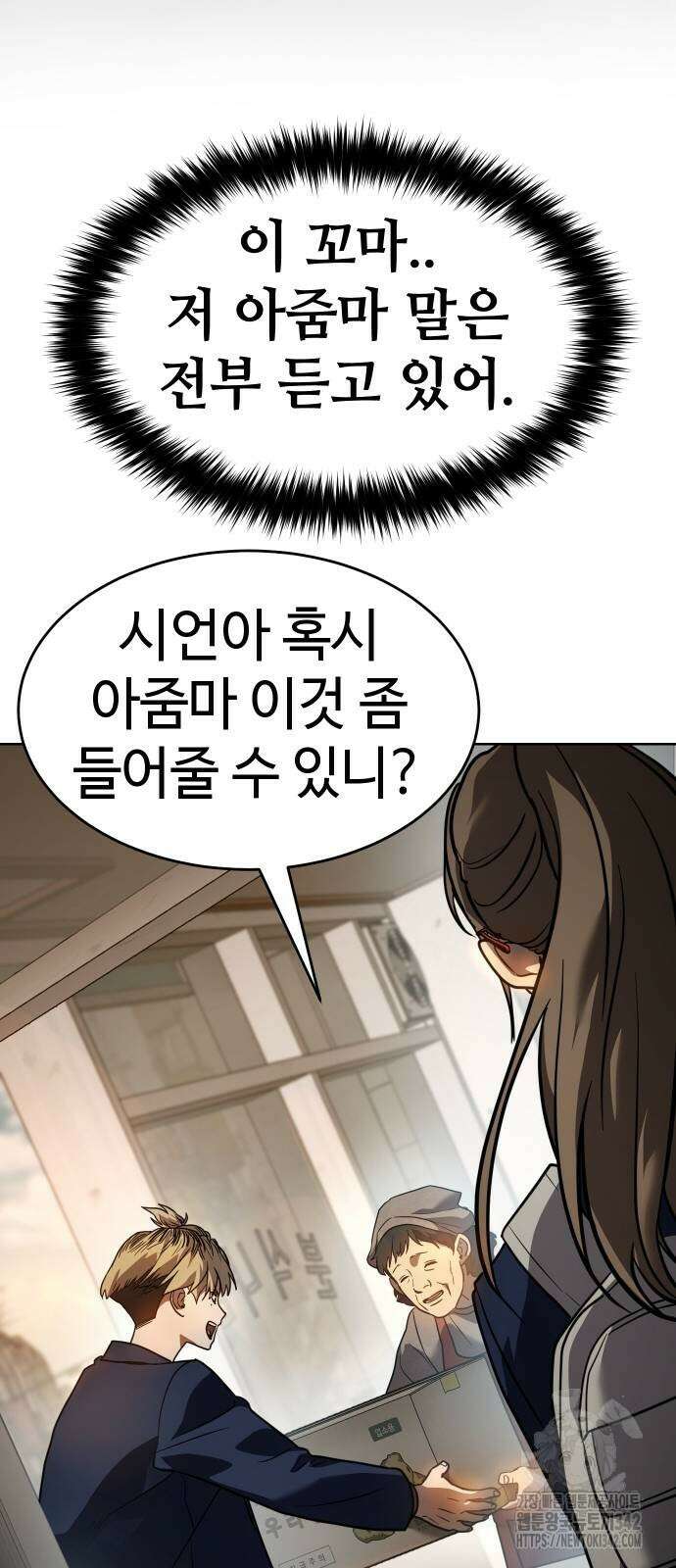 소년법칙 3화 123