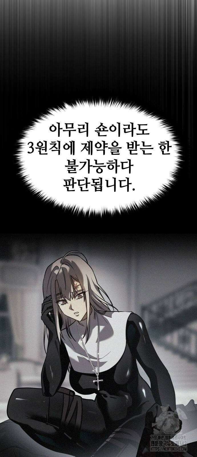 소년법칙 3화 126