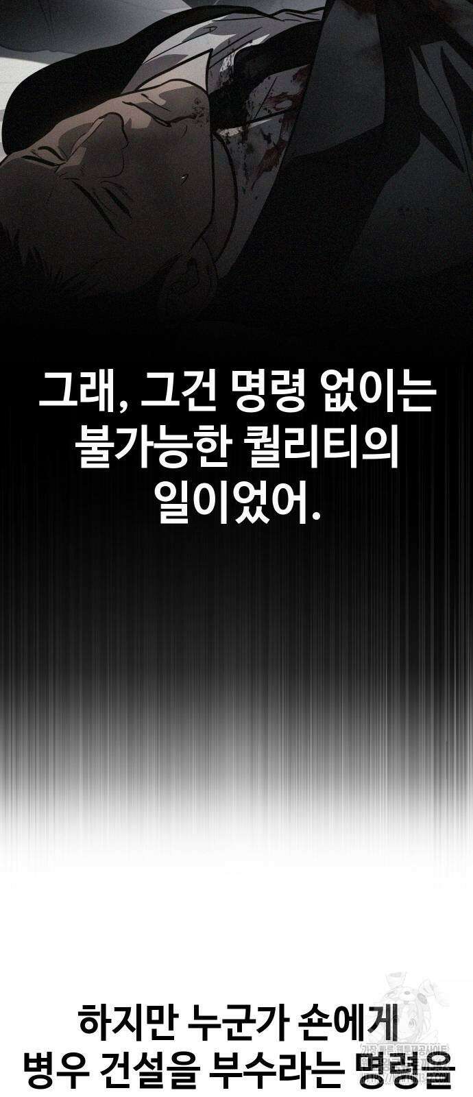 소년법칙 3화 127
