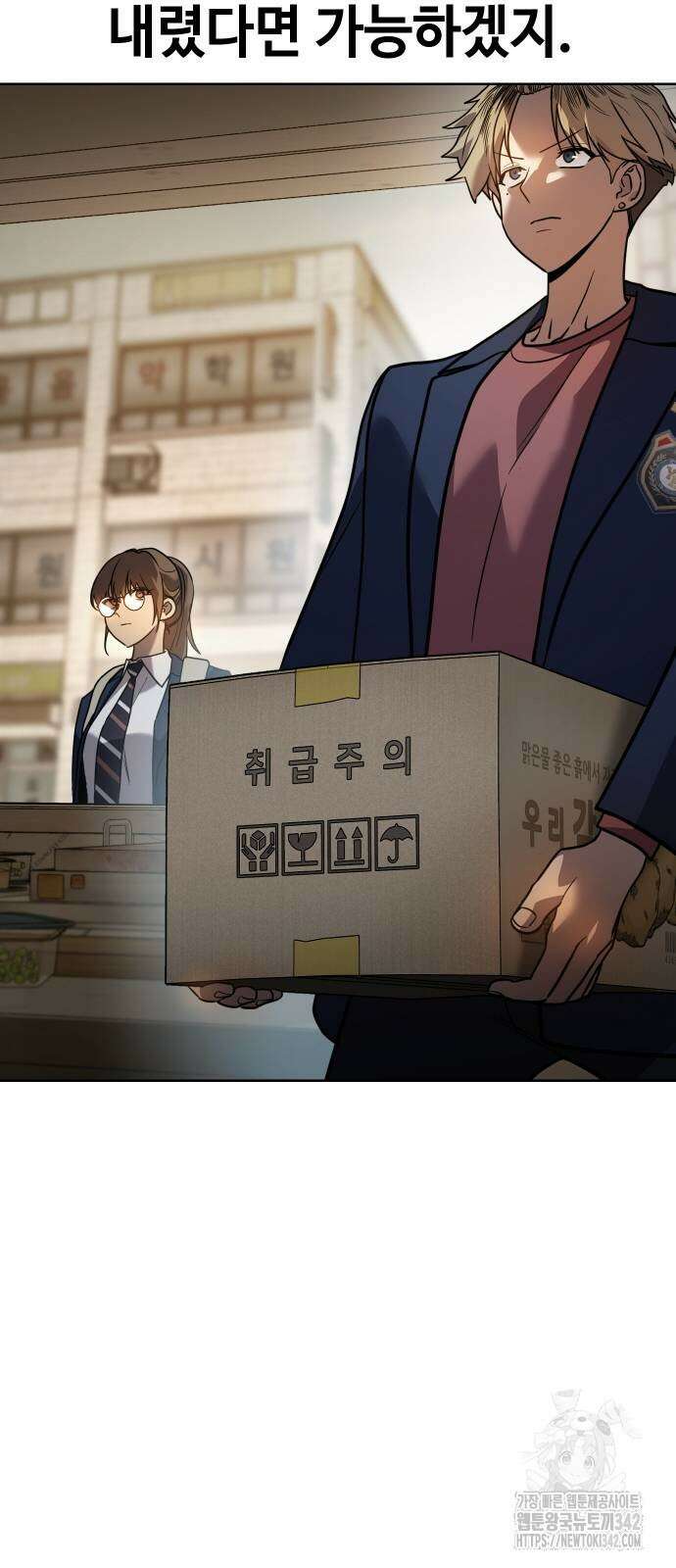 소년법칙 3화 128