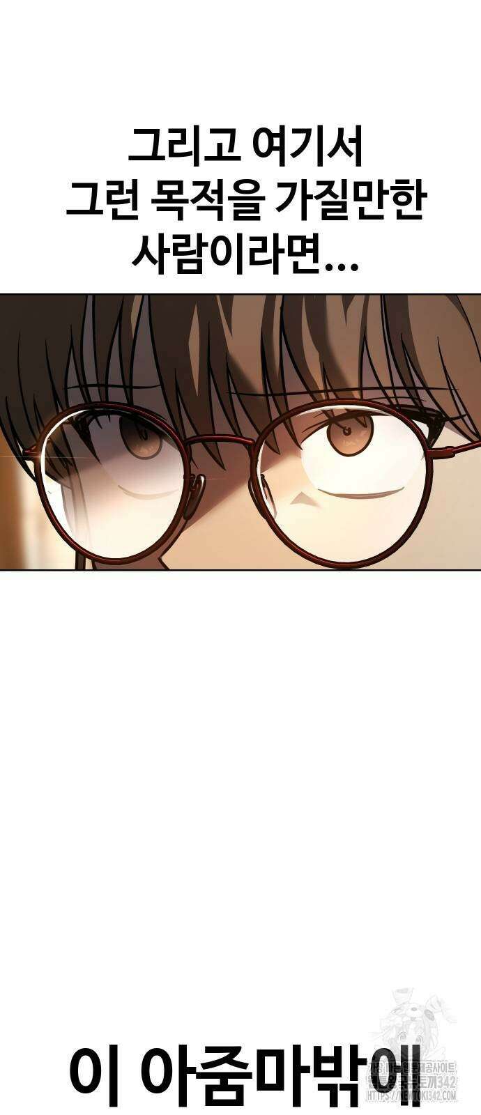 소년법칙 3화 129