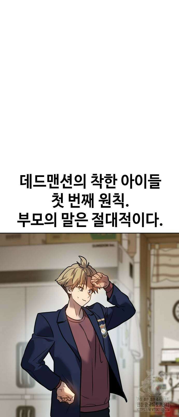 소년법칙 3화 131