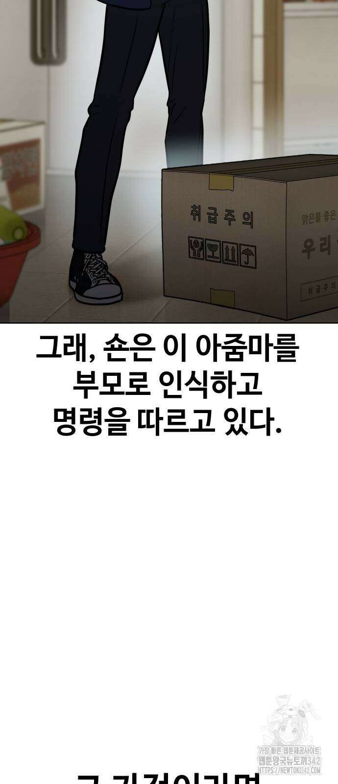 소년법칙 3화 132