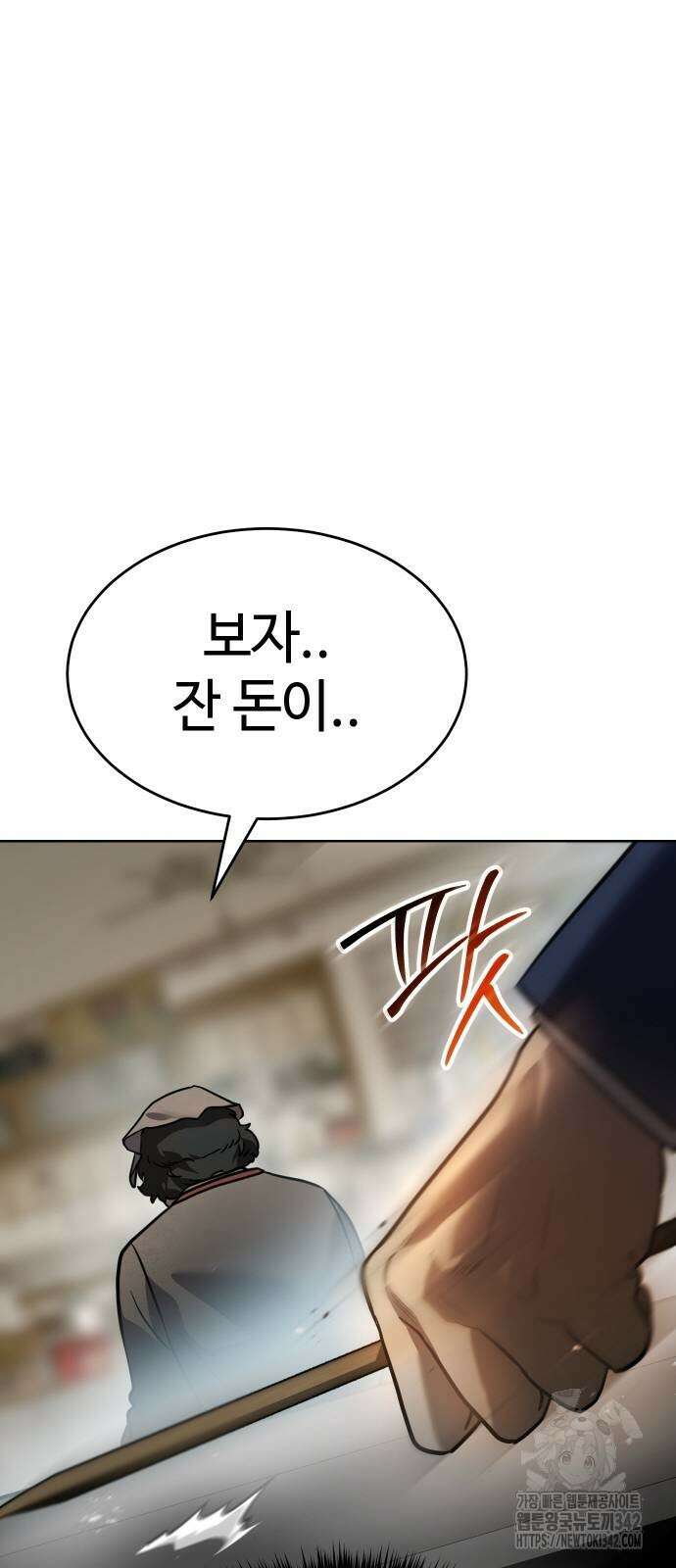 소년법칙 3화 134