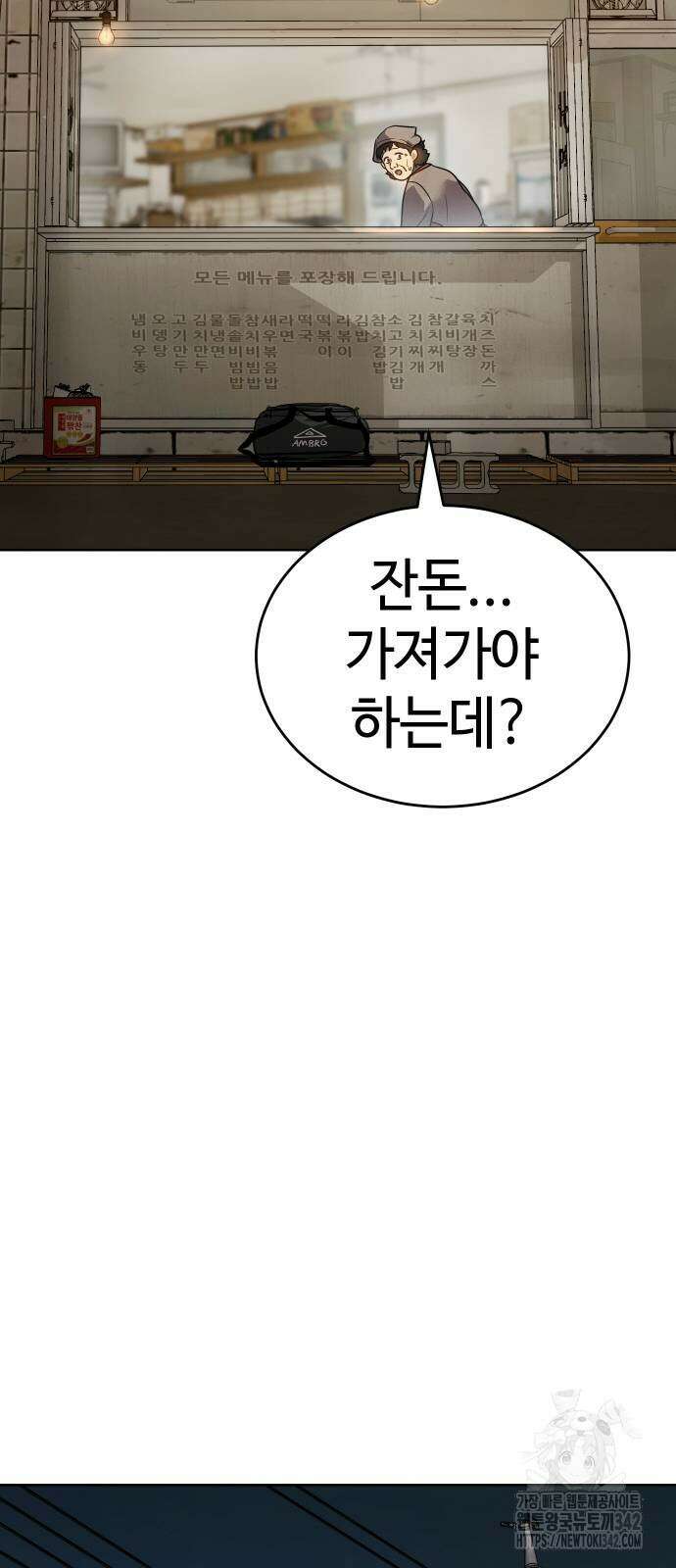 소년법칙 3화 142