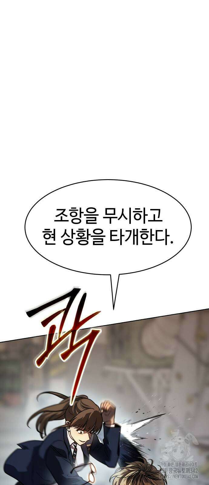 소년법칙 3화 145