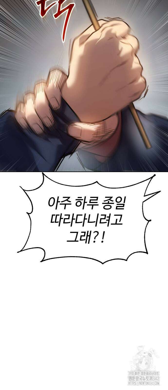 소년법칙 3화 147