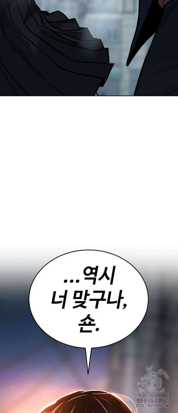 소년법칙 3화 149