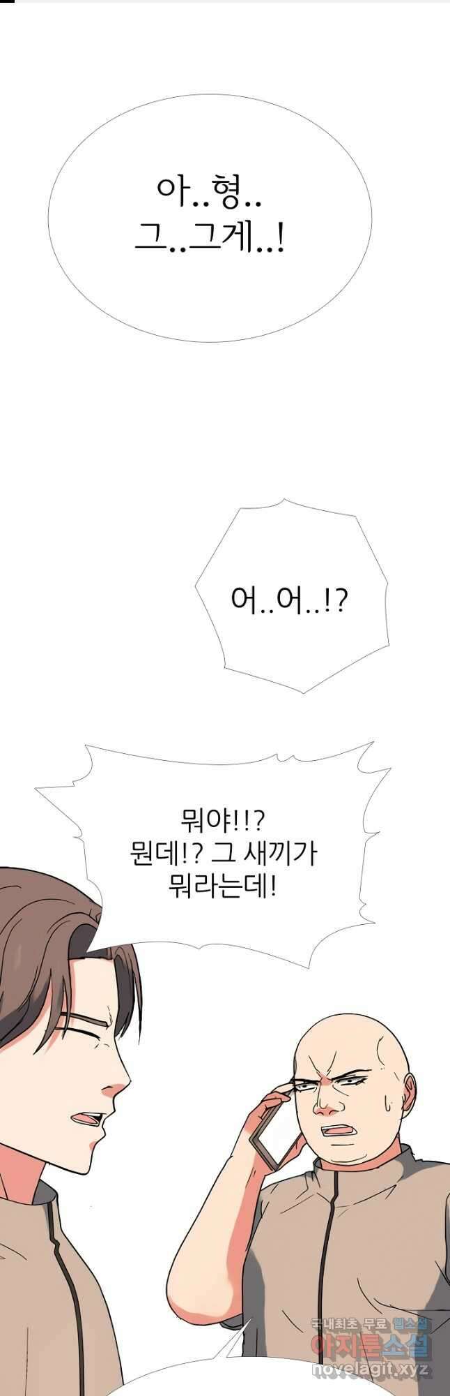 고교최강 183화 1