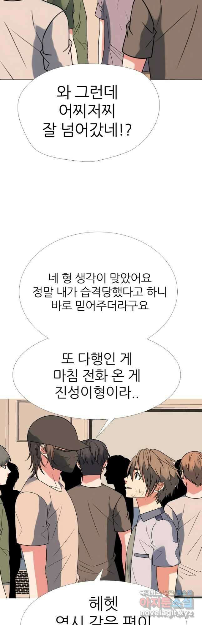 고교최강 183화 4