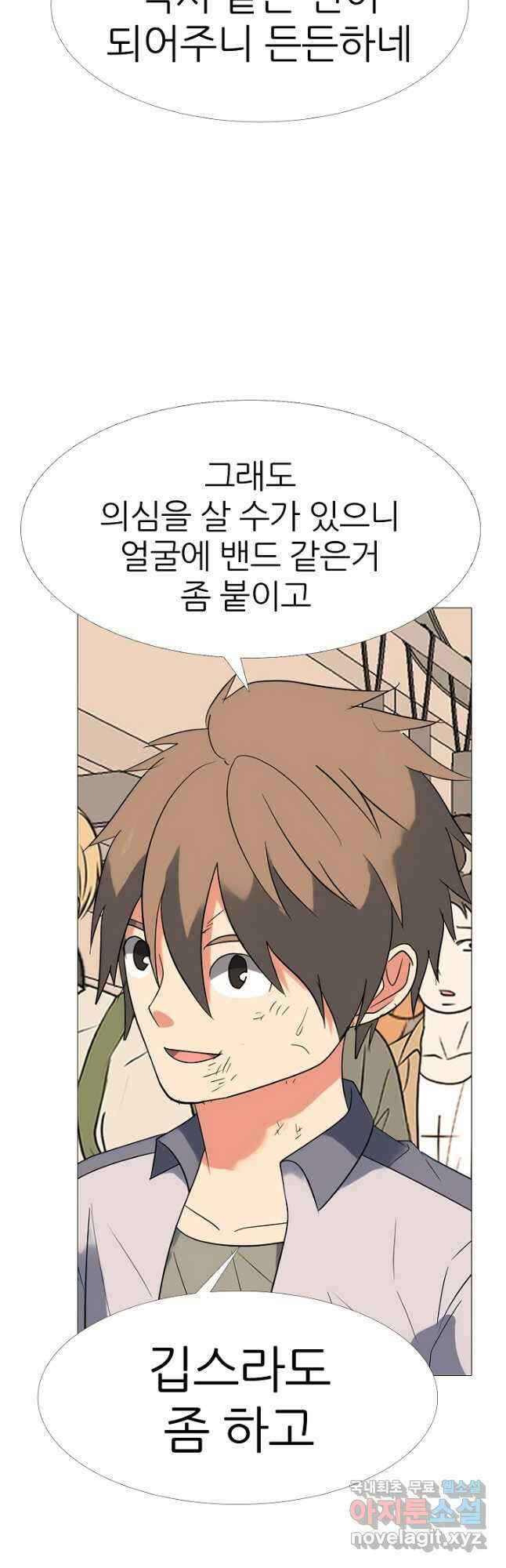 고교최강 183화 5