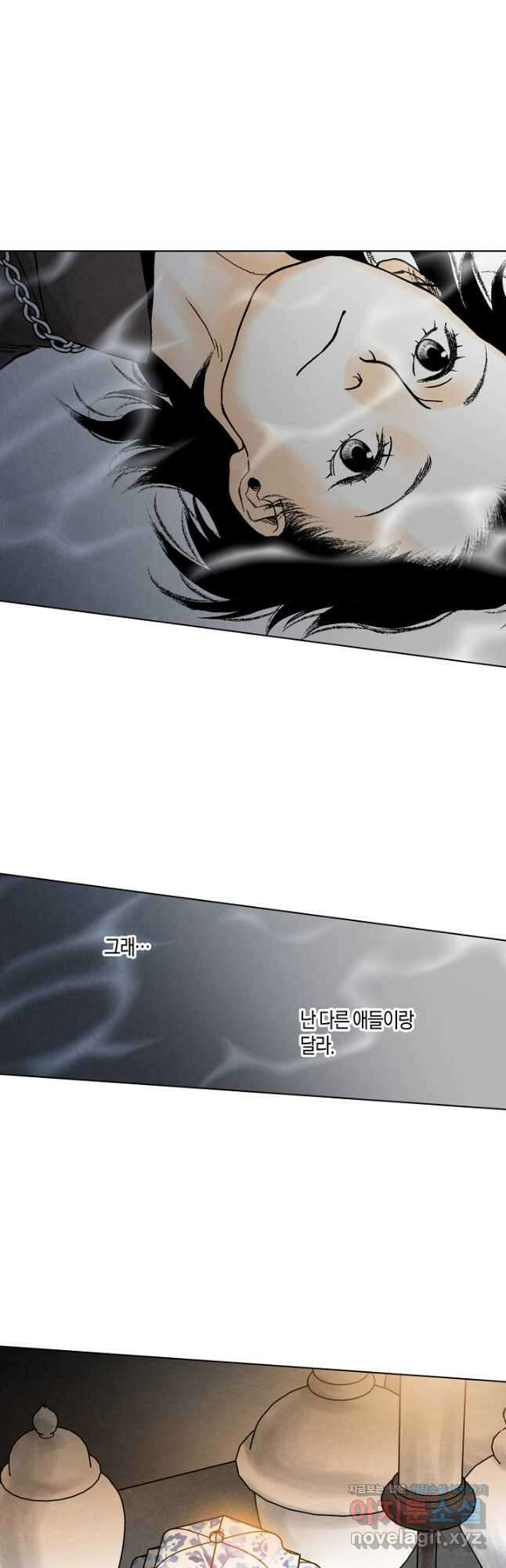 화화원행기 146화 2