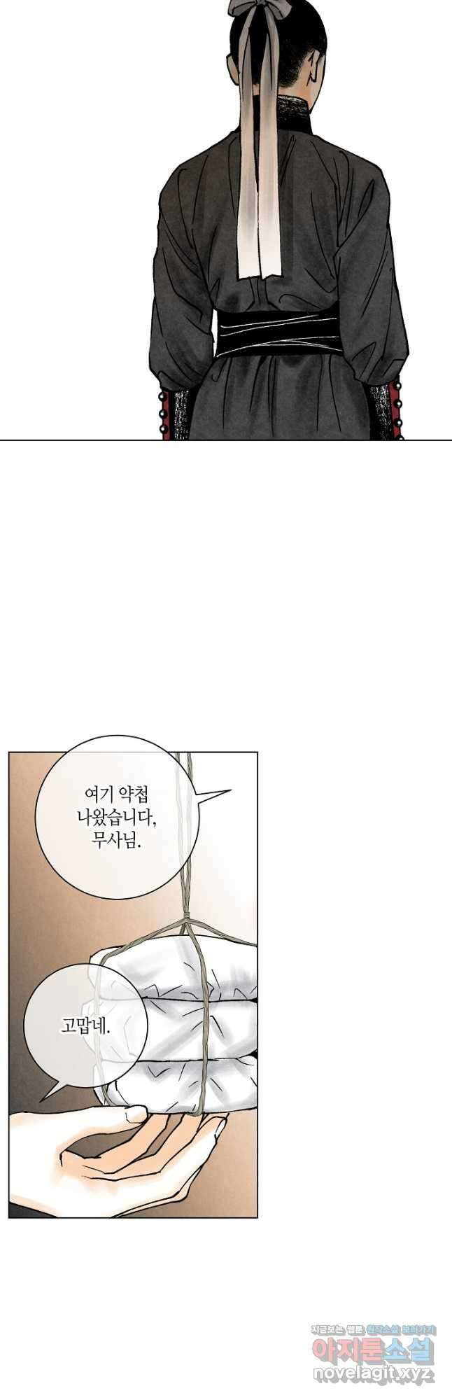 화화원행기 146화 6