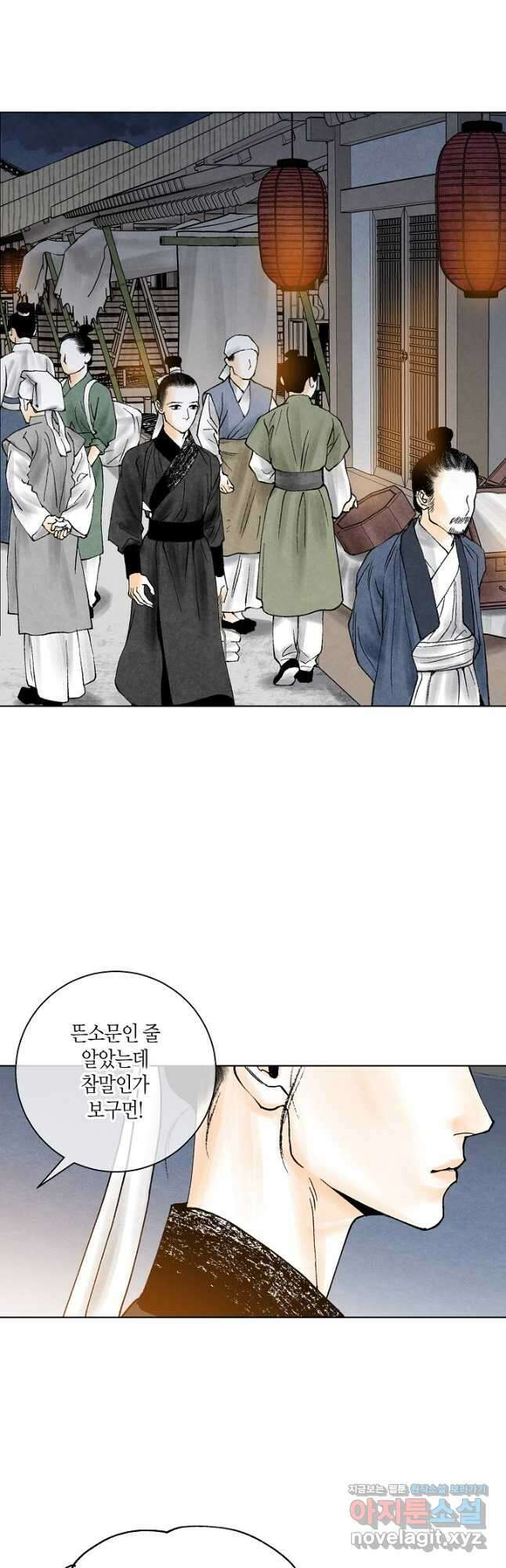 화화원행기 146화 7