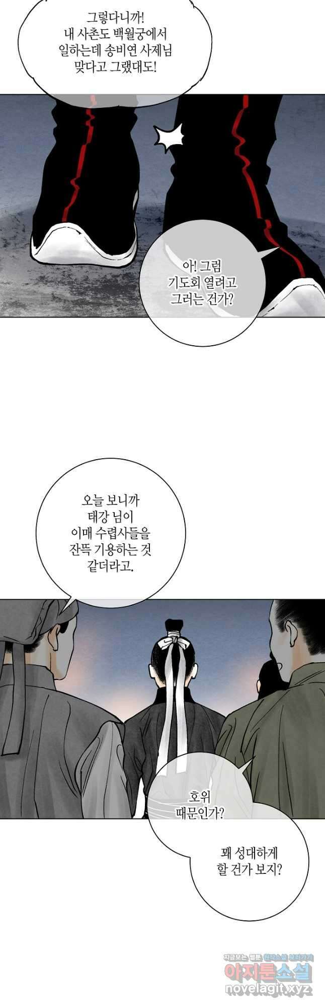 화화원행기 146화 8