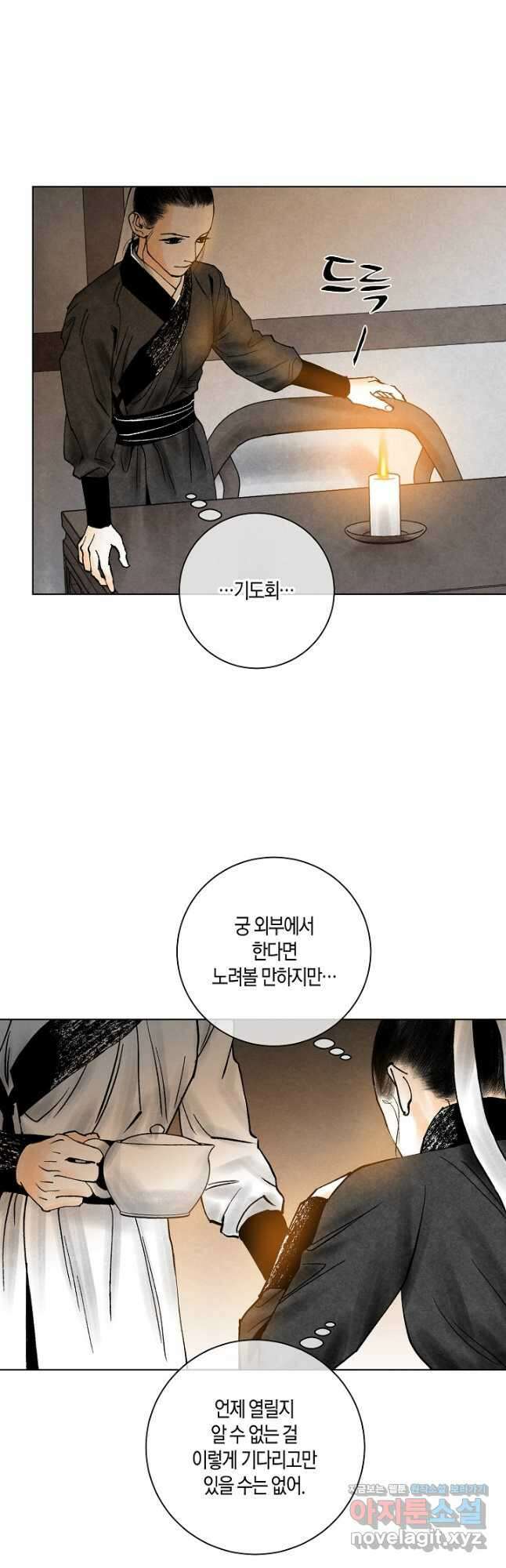 화화원행기 146화 11