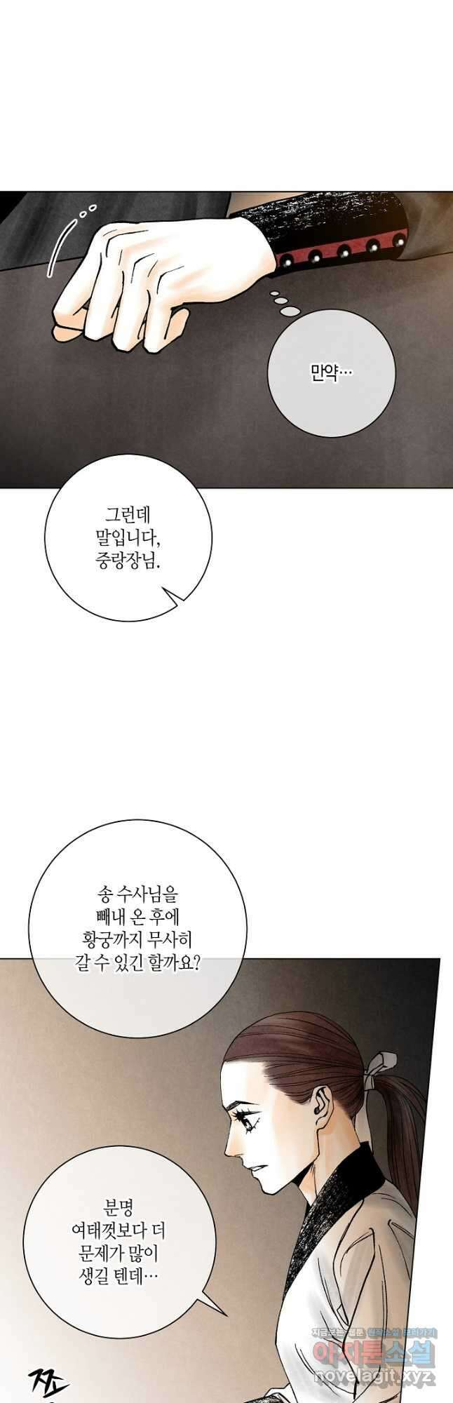 화화원행기 146화 12