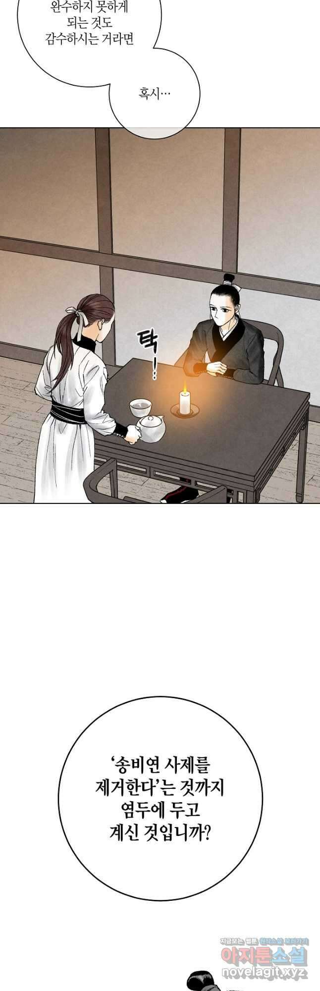 화화원행기 146화 14