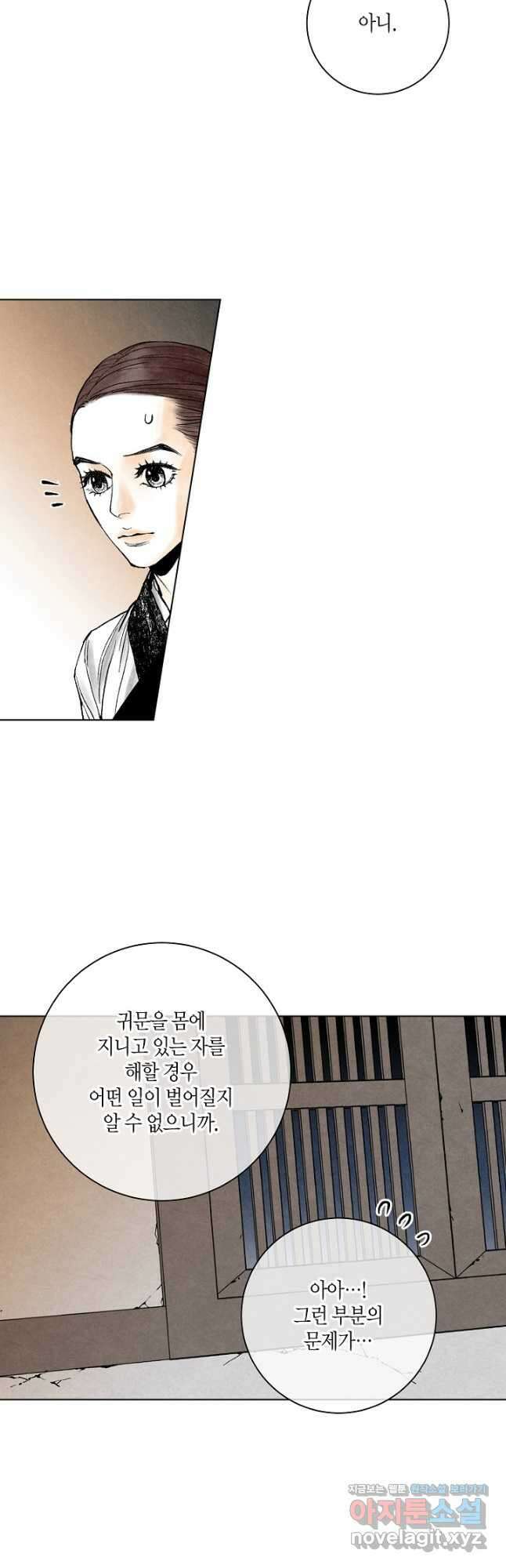 화화원행기 146화 17
