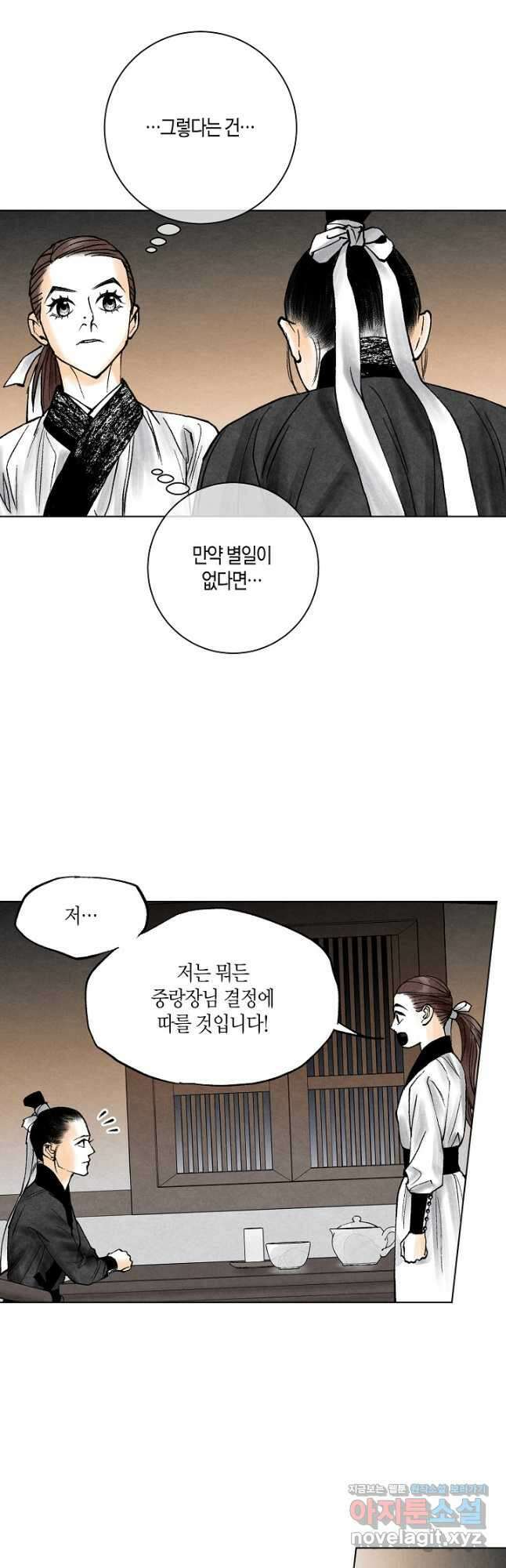 화화원행기 146화 18