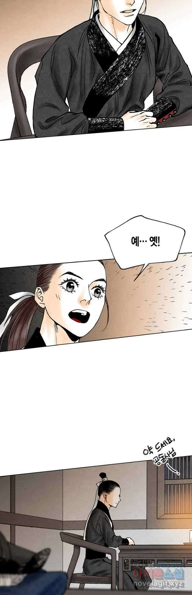화화원행기 146화 20