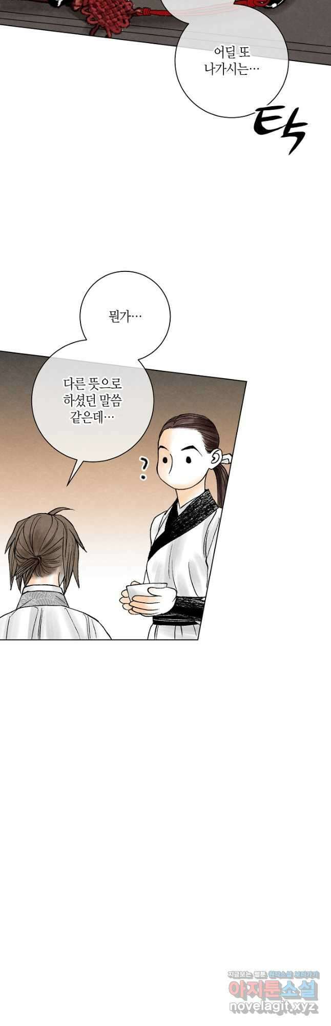 화화원행기 146화 24