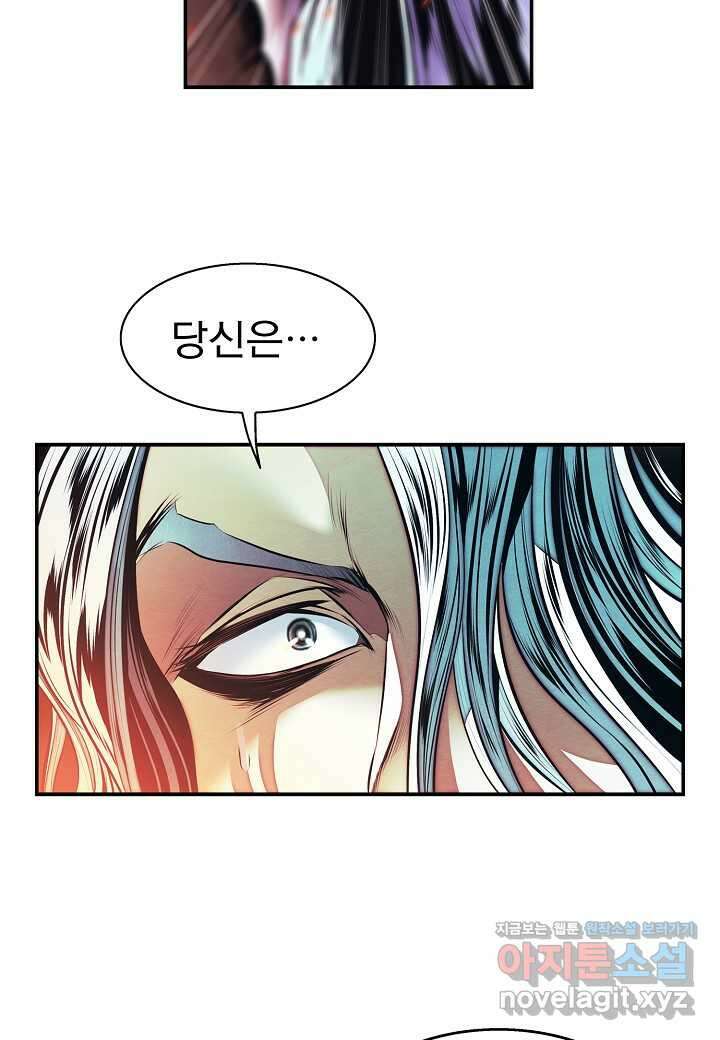 묵향 다크레이디 - 226화 3