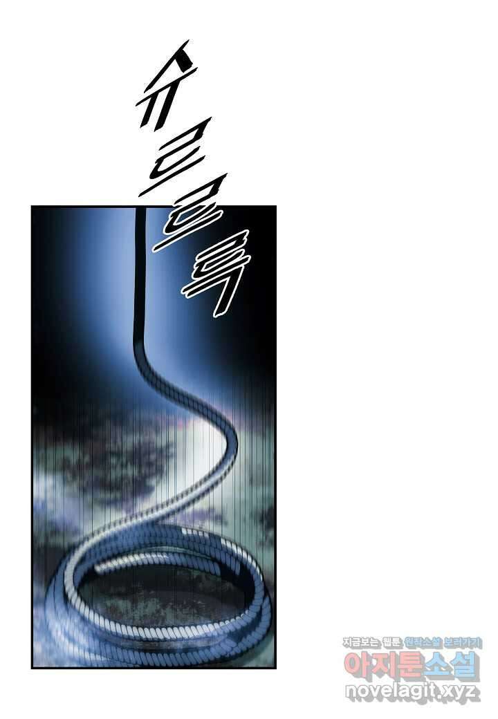 묵향 다크레이디 - 226화 6