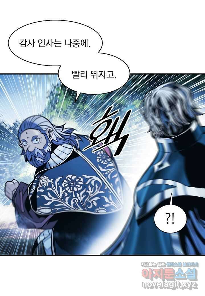 묵향 다크레이디 - 226화 8