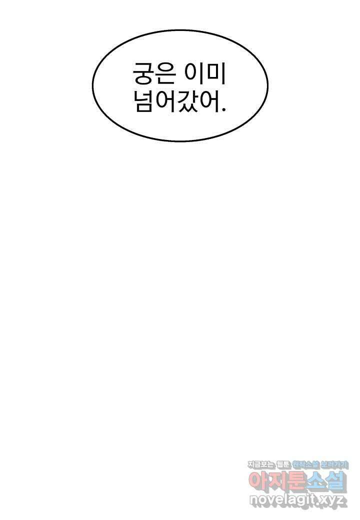 묵향 다크레이디 - 226화 9