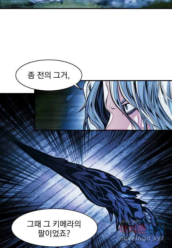 묵향 다크레이디 - 226화 14