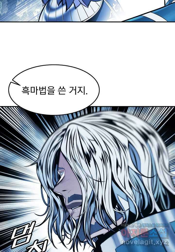 묵향 다크레이디 - 226화 17