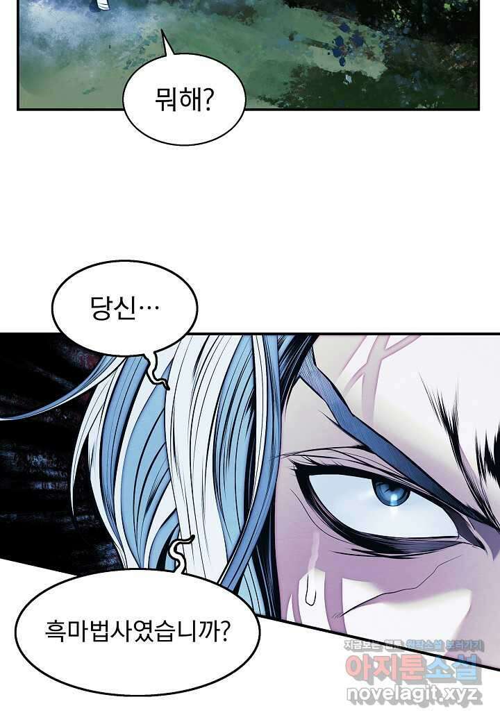 묵향 다크레이디 - 226화 19