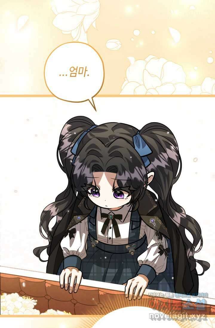 악역의 딸은 가출을 계획합니다 36화 3
