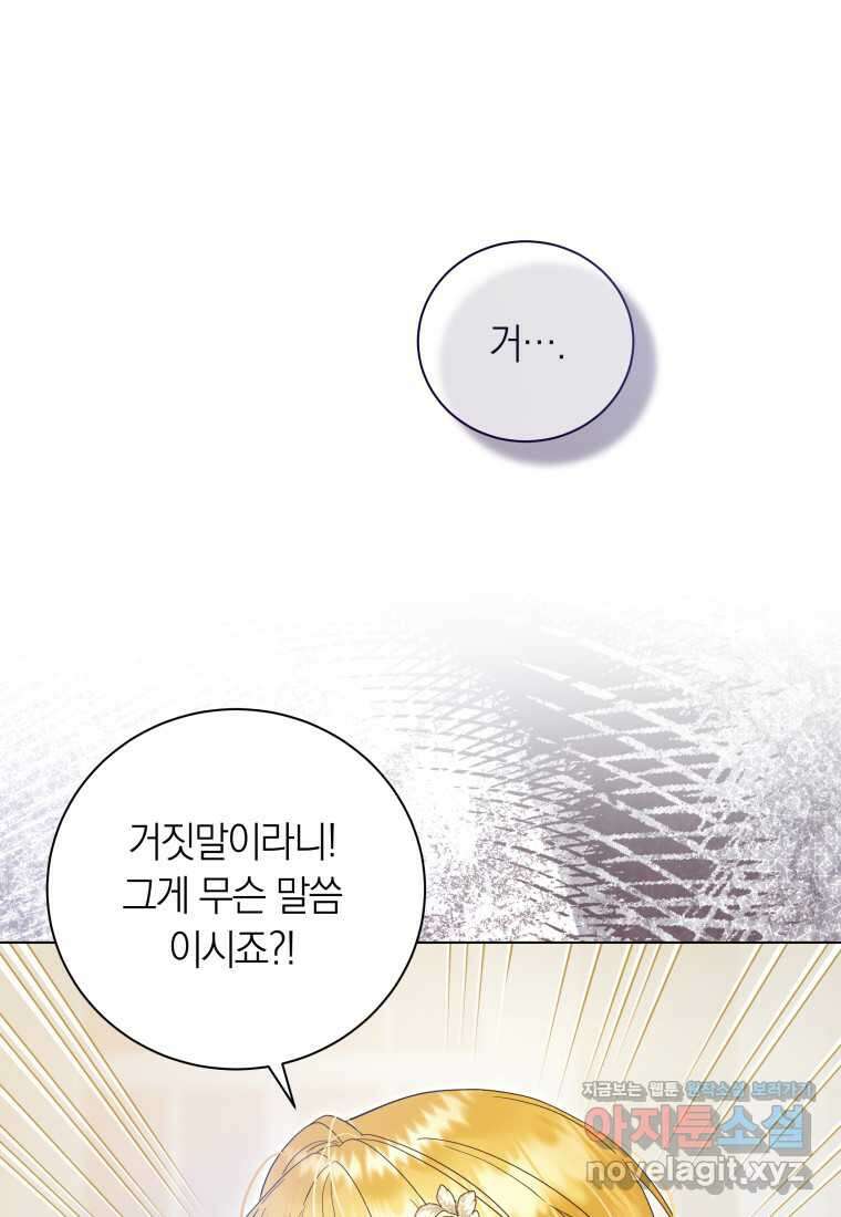 영원한 조연은 없다 50화 1